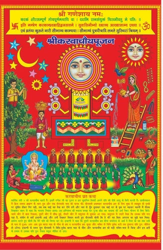 Karwa Chauth - करवा माता Photo